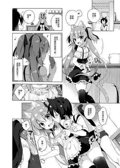 [23.4do (Ichiri)] Boku no Risou no Isekai Seikatsu Soushuuhen 01 | My Ideal Life in Another World Omnibus 01 | 我的理想異世界生活總集篇1 [Chinese] [買動漫] [Decensored] [Digital]