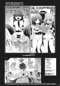 (SC62) [Haitokukan (Haitokukan)] Touhou Jikan 6 Patchouli Knowledge (Touhou Project) [English] [naxusnl]