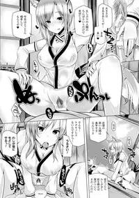 [Yoshida] Kodane Full Install! - Progeny Full Install! [Digital]