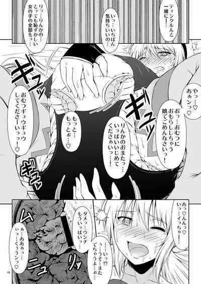 [Atelier Lunette (Mikuni Atsuko)] SCANDALOUS -Haisetsu no Utahime- act. 3 [Digital]