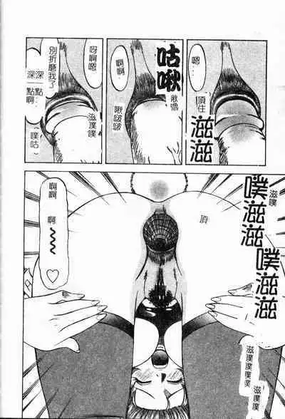 Shigemi no Yuuwaku | 多重的誘惑