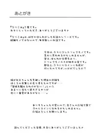 (C89) [Niponipo (Shirona Mikoto)] Loli Comi 7 [Chinese] [狼娘汉化]