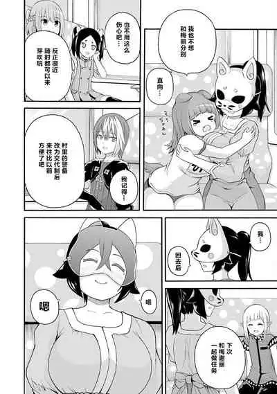 不徳のギルド 8巻