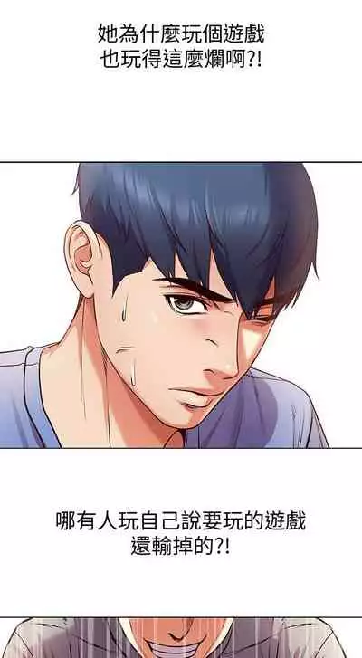 【周三连载】超市的漂亮姐姐（作者：北鼻&逃兵） 第1~32话