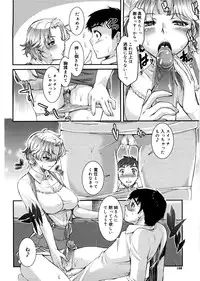 [Katase Minami] Mitsugetsu Honey