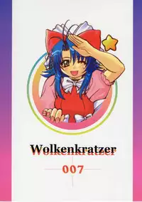 (C63) [Wolkenkratzer (Bontenkarasu)] Blind Faith (Onegai Teacher)