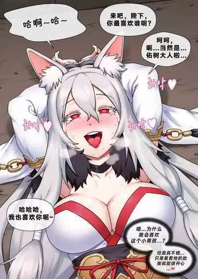 Mackgee中出性爱合集(公主连结等H)