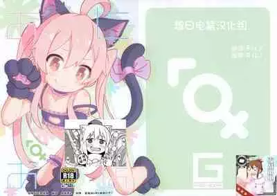 (Puniket 48) [GASOBooK!! (Matsumomo Mahiru)] OniAna 3 (Onii-chan wa Oshimai!) [Chinese] [想日电酱汉化组]