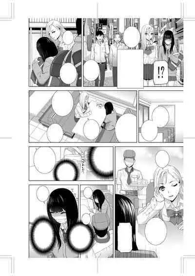 [Shinobu Tanei] Imouto ni Okasareru Kyousei Josou Ani - Forced transvestite brother-in-law raped by sister-in-law [Chinese] [BLUE氪个人翻译] [Digital]