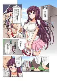 [Muchakai (Mucha)] Chii-chan Kaihatsu Nikki~Koisuru Otome na Meikko ga Oji ni Okasare, Choukyou sare…~ [Digital]