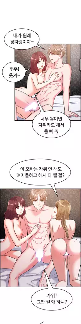 My Own Consolation Time Ch.1-16