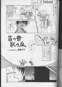 (C50) [Team Plus-Y (Various)] PLUS-Y Vol.18 (Various)