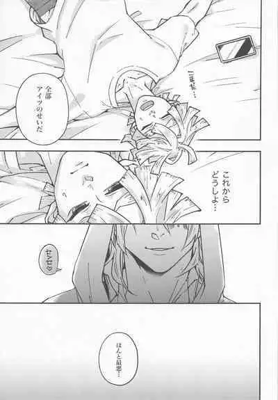 agatsumasenseitozuikun 3