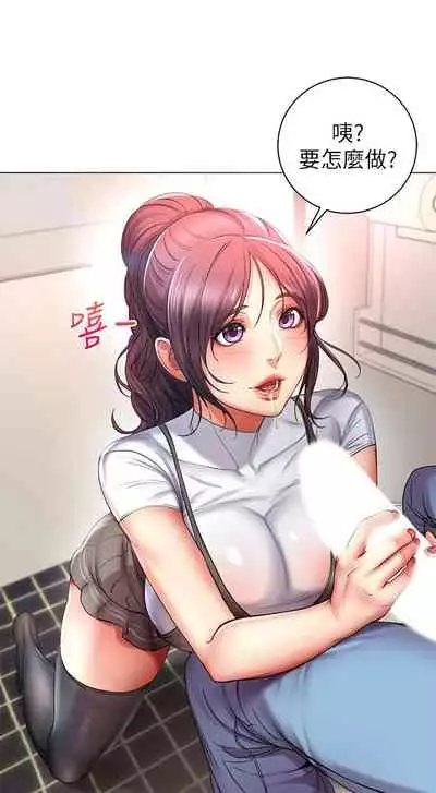 [週三] [北鼻 & 逃兵] 超市的漂亮姐姐 1-47 官方中文（連載中）