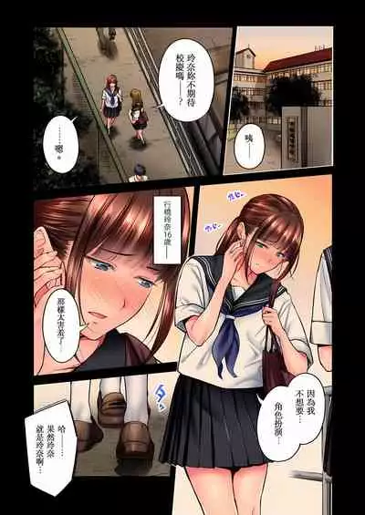 [いぶろｰ｡] 不起眼女孩其實意外地色氣滿滿 1-20話