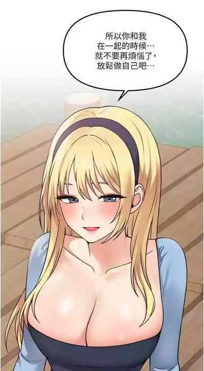 Elf Who Likes to be Humiliated Chapters 51 to 59