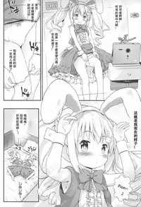 (C92) [Argyle check, Wanton Land Kumiai (Komamemaru)] Toro Musume 13 Chino-chan Hajimemashita!! (Gochuumon wa Usagi desu ka?) [Chinese] [想日电酱汉化组]