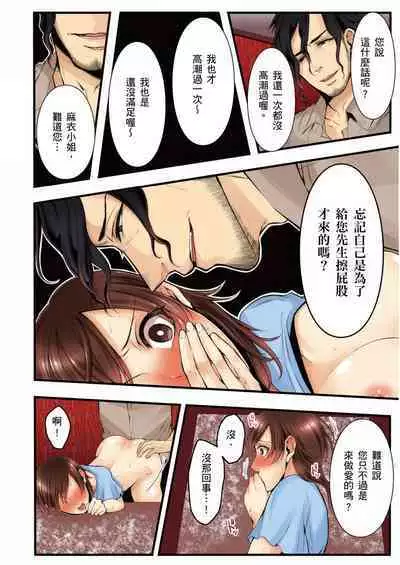 NTR Site ni Ochita Hitozuma Mirarete Oishii Taninbou ga Suki! | 沉溺於換妻網站性愛的人妻~被老公看好興奮,超愛小王的肉棒!