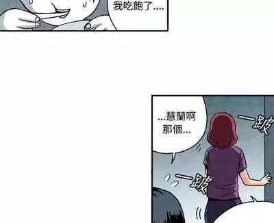 生物學的女性攻略法