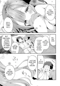 (C93) [Cocoa Holic (Yuizaki Kazuya)] Tottemo Waruiko Unicorn (Azur Lane) [English] [Nervous Translations]