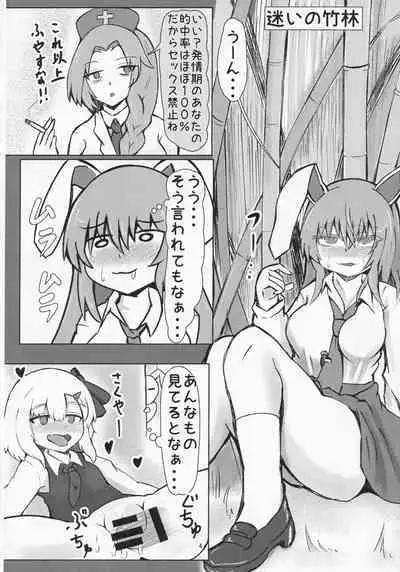 (Reitaisai 18) [Merican Sashimi Teishoku (Tachibana)] Inaba no Mesu Usagi (Touhou Project)