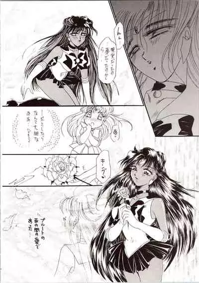 [P.P.P.P.C, TRAP (Matsuzaka Reia, Urano Mami)] Kangethu Hien Vol. 6 (Bishoujo Senshi Sailor Moon)