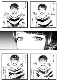 [Blitzkrieg (Denchi)] Hajimete no Netorare Maso-ka Choukyou 2 ~Maso-ka Keikaku Hen~ [Chinese]