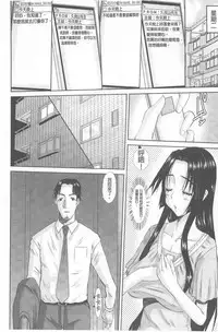 [Tenchuumaru] Hitozuma Hinako-san | 人妻雛子小姐 [Chinese]