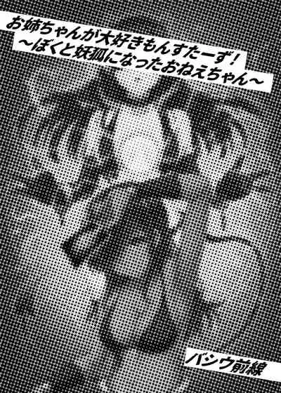 [Toro Toro Resistance (Various)] Card Battle de Monster Musume ni Okasareru Goudoushi 1 Nettou Hen