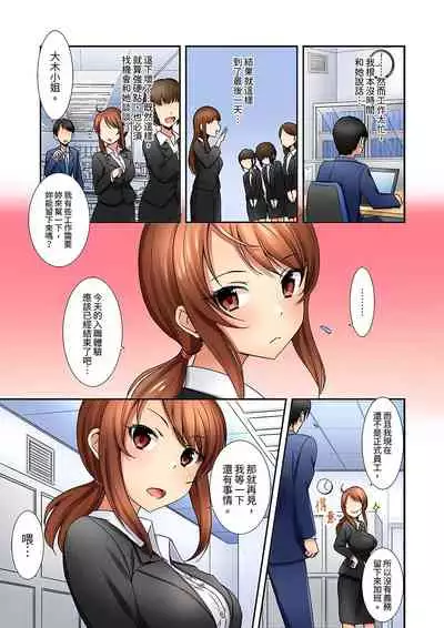 [しぐまりお]「還在面試的我卻想做愛…!」讓應屆女畢業生100%高潮的媚藥芳香油」CH.1-6 完結