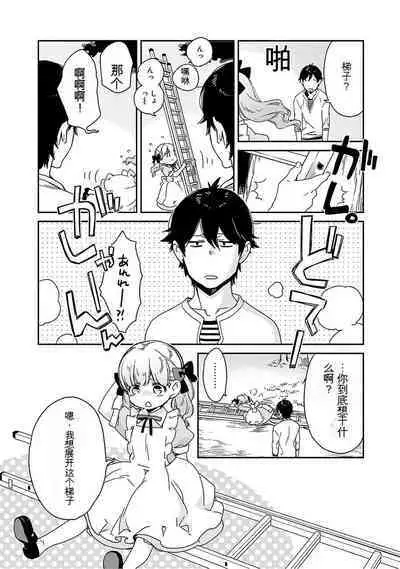 Detective girl Arisa's event book3(Jingoex个人翻译)