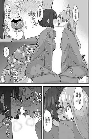 Daigaku no Senpai to Nori de Kiss Shitetara Sono Hi no Uchi ni Issen Koechatta Hanashi 丨與大學學姐接吻的那天我越界的故事