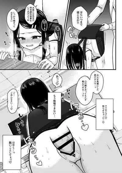 TS mazo ochi kairaku nikki ue~ akogare no ○ri ni natta node me○gaki jinsei ouka shitetara ukkari re○pu de syojo soushitsu shite seiheki kurutta~