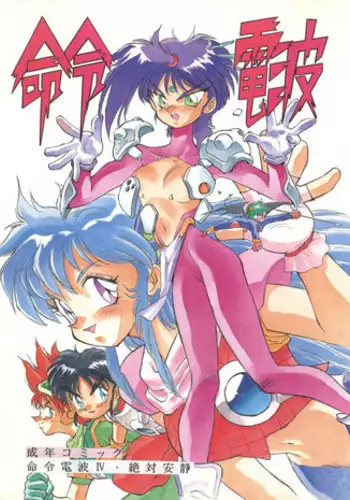 Aisha Defeated By Bell