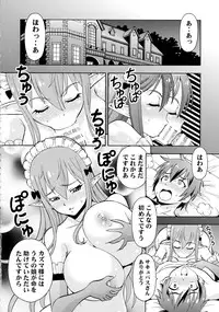 (C90) [Toraya (ITOYOKO)] Ero Subarashii Sekai ni Nakadashi o! 2 (Kono Subarashii Sekai ni Syukufuku o!)