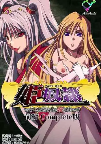 Dorei Choukyou Gasshuku | 노예조교합숙 Ch. 1