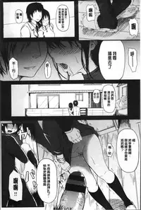 [Yokoshima Nikki] よこしまむすめ [Chinese]