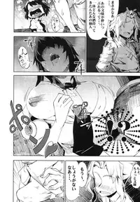 (Reitaisai 9) [Ryokucha Combo (Various)] Touhou Suiminkan Goudoushi (Touhou Project)