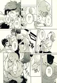 (C86) [KGC (Various)] Hinata Hajime no Himitsu no Jikan (Super Danganronpa 2)