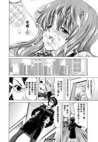 [Hori Hiroaki] Hakuchuumu -Niku ni Otsu- [Chinese] [天月NTR汉化組] [Decensored]