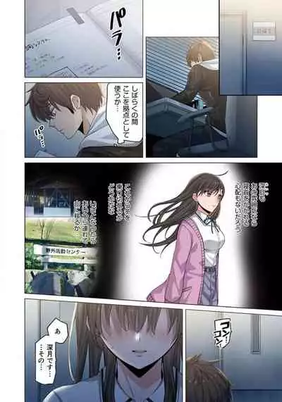 Zombie no Afureta Sekai de Ore dake ga Osowarenai_01~07