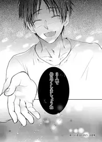 (SUPER24) [BatuBatuKe (Kanzaki Yuzu)] Futago neko hiroimashita (Shingeki no Kyojin)