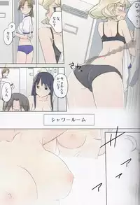 (C84) [Tear Drop (tsuina)] invisible! (To Heart)