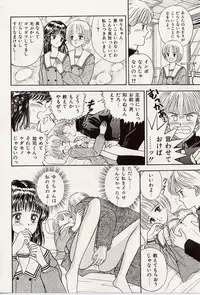 [Iijima Yuuki] Atsui no... - It's so hot...