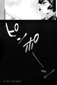 (C83) [Tamago no Kara (Shiroo)] Houkago no Rakuen - Kamen Yuutousei to Hikikomori Shounen Vol: 02