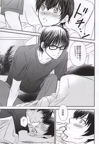 (Abarenbou S!) [Icing (Pon)] Hapiba wa Kare Yuni de (Daiya no Ace)