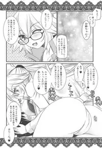 (COMIC1☆14) [Yakan Honpo (Inoue Tommy)] Megane x Kyouei Mizugi x Kyonyuu Choukyoushi Onee-chan (Fate/Grand Order)