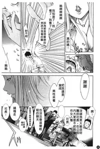 [Kentarou] Natsu Nadeshiko | 夏日撫子 [Chinese]