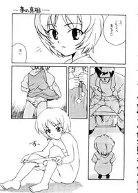 [James Hotate] Photo'n'Shoot (Neon Genesis Evangelion)