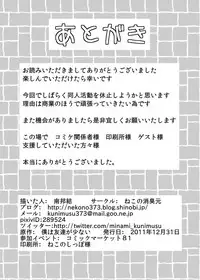 (C81) [Neko no Shoushuugen (Minami Kunimusu)] Boku wa Seiyoku ga Sukunai (Uso) (Boku wa Tomodachi ga Sukunai)